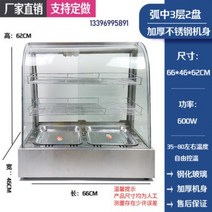 온장고 쇼케이스 캔 편의점 온음료고 보온 캐비닛 식당, 기본, 3단_아크 스틸 중