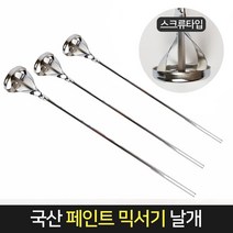 국산 페인트 믹서기 날개 교반기 믹싱드릴 시멘트 몰탈 회반죽 레미탈, 2.페인트믹서기 중, 1개
