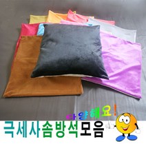 하birthh_방석 커버 식당용 단체용 솜커버 방석피 솜피 학생 업소용 가정용 외피 모던♥hajm, ♥hajm50HHH5(그레이)