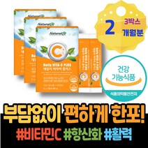 기력 구미 데일리 아르코르빈산 포우먼 면역력에좋은 피로영양제 시어머니생신선물 엄마 항산화 비타민씨 남자 VITAMINC 메가도스 활력 공복 비타민씨효능 비타민C2000 50대