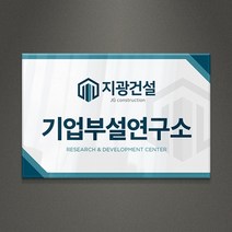 아크릴팜 디자인현판 3종 [주문제작가능] 미니간판 회사간판 디자인번호 057, 포맥스단면형