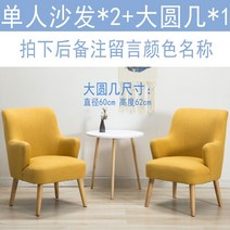 1인용 럭셔리 쇼파 좋은 쇼파전문매장 편한 수입 의자 푹신한 미니 디자인 체어 소파 북유럽 멀리스트 현대 독서 발코니 침실 거실 싱글, 패키지 5 - 싱글 시트 2개 + 대형 원형 테이