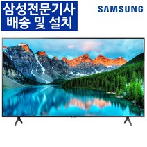 삼성전자 65인치 4K UHD 비즈니스 TV LH65BETHLGFXKR 기사님 무료설치