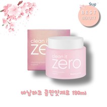 바닐라코 클린잇제로 클렌징 밤 오리지널 180ml 대용량