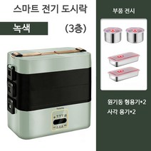 Kazama 터치스크린식 다기능 스마트 터치 전기도시락 찌개 자열 도시락통 삶은 계란통 KZ399, 3층, 녹색