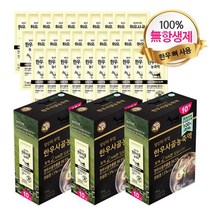 당신의부엌 한우 사골 곰탕, 30인분, 420g