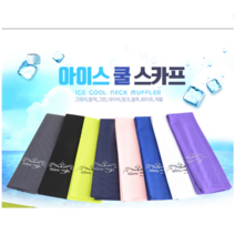 쿨링스카프 얼음 장수건 요가 쿨멀티 스카프 아쿠아 타올, 아이스쿨타올(화이트)