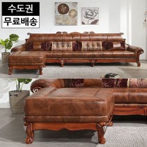 뉴송 물소 통 가죽 쇼파 거실 엔틱 6인용 소파세트, 색상:엔틱브라운