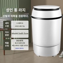 Yangzi 8KG 기숙사 용출 통합 단일 배럴 미니 세탁기 소형 가정용 대용량 반자동, 5. Yangzi Big Drum 신발 세탁기   세탁