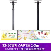 트리플모니터 tv천장거치대 천장형브라켓 업소모니터거치 천장 디스플레이 트리플스크린, 2기둥3스크린/3m/32-50인치