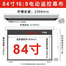 빔 스크린 프로젝터 전동 포터블 대형 롤스크린 프로젝트, 84인치(16:9) (오른쪽 전원), 유리섬유