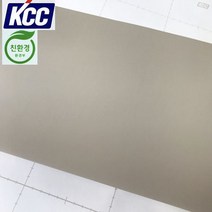 KCC 인테리어필름 슈퍼매트(무광)매끈120cmx100xm 시트지, 3)SM-955(베이지)
