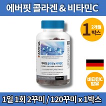 코스트코 트레이더스 프리미엄 이너뷰티 어린이 청소년 콜라겐 C 구미 젤리 저분자 어류 피쉬 콜라겐 펩타이드, 1박스