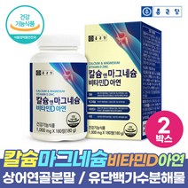 [ 유아인 PICK ] 종근당건강 아임비타 마그네슘 부족 충족 섭취 에너지 생성 필수 영양소 활력 비타민B 비타민D 뼈형성 뼈건강 에너지 생성 근육 기능 유지, 1개, 90정