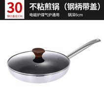 논스틱 프라이팬 가스 인덕션 겸용 3중바닥 알루미늄 프라이팬 대형 40cm 스텐손잡이, 논스틱 프라이팬 30cm+뚜껑