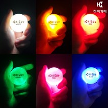 하이가이 하이가이 LED 골프공, 블루