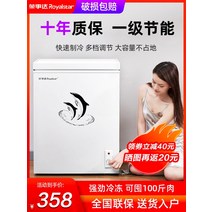 소형김치냉장고 빌트인 오픈형 Rongshida 소형 냉동고 가정용 미니 마이크로 서리 냉장고 절전 이중 온도 냉장 보존 58, [08] 86A136 스탠다드 버전 [만두 80까띠/베