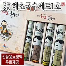 [갯돌소리전복] 해초국수선물세트1호 쇼핑백 무료제공 명절선물 답례품 단체선물