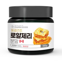 캐나다산 동결건조 로얄제리분말 100g /1병