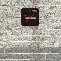 도어사인 금연구역 표지판 포맥스 금연건물 흡연금지 미니간판 사무실 문패 포켓 실내간판 노스모킹 문구 표시판 팻말