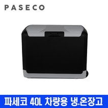 파세코이동냉장고중용량 (28L) 이동식냉온장고 DC12V 220V 겸용 냉온장고 차박냉장고 차량냉장고, 파세코40L