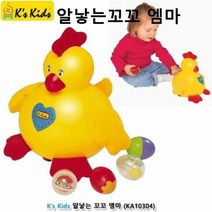 알낳는꼬꼬 엠마 재미있는장난감 국민육아템 완구, 단품