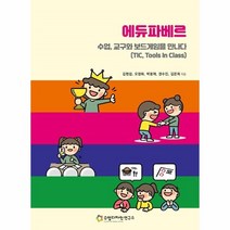 웅진북센 에듀파베르 수업 교구와보드게임을만나다, One color | One Size@1