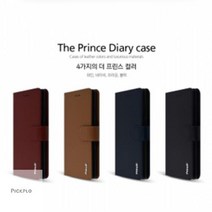 갤럭시 버디 A22 5G /와이드5 F42 5G(A226 /E426) 더 프린스 다이어리 케이스 F6AB 픽플