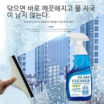 유리 세정제 500ML 가정용 유리 물 닦기 욕실 강력 오염 제거 세정제 유리 거울 세제, 두 병