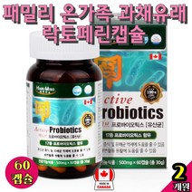 패밀리 과채유래 락토페린 캡슐 프로바이오틱스 100억 cfu 백억 POSTBIOTICS 장비움 멀티 장 건강 프리프로 바이오틱스 멀티 유산균대사산물 유기농 프롤린모유 메타 온가족