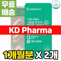 KD파마 원료 오메가 3 오메가쓰리 알파리놀렌산 비타민 D E 프리미엄 케이디파마 알티지 도코사헥사엔산 DPA IFOS GOED KDPHARMA 식물성 PTP 개별 포장