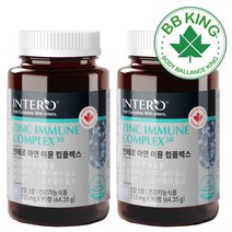 비비킹 아연 영양제 50mg 기능성 고함량 글루콘산아연 징크 면역기능 ZINC 구리 보충 남자 여자에좋은 단독영양제 인테로 식약처 인증 건강기능식품 캐나다산 대용량, 아연 이뮨 컴플렉스 2개(6개월분)