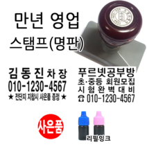 선인당 만년스탬프 사업자명판 만년도장, 05.만년명판1(50x30mm)
