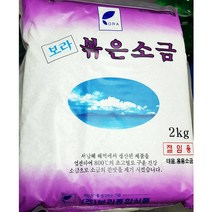 보라 볶은소금 2Kg 구운소금 용융소금 태움소금, 1개