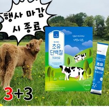 [행사] 원플러스원 초유단백질 유산균 락토바실러스 가세리 우리 가족 건강 지킴이 에너데이 초유단백질앤유산균 온가족 간단하게 먹는 유산균, 1+1