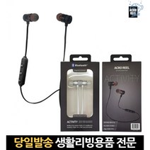 핸즈프리 커널형블루투스이어폰 이어셋 블루투스이어폰스포츠 커널형이어폰 이어폰리모컨 블루투스인이어, 고래Corp, 블랙