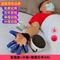 손가락 재활훈련장비 뇌졸증 재활기구 손가락 완력기 손운동 재활 로봇, 오른손XXL+스플릿핑거+싱글핑거