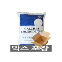 염화칼슘 20kg(구슬형) 제습 제설 박스포장 프리미엄, 염화칼슘 20kg(구슬형) 제습 제
