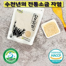 구운소금 함초소금 자염소금 순천만함초 퉁퉁마디 순천만함초자염소금 400g 순천만함초 미네랄