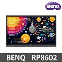 BenQ 벤큐 전자칠판 RP8602 86인치 기업용 UHD, 전자칠판 RP6502-스탠드