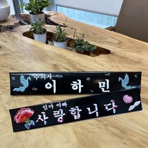 [새움네439] 명패 만들기