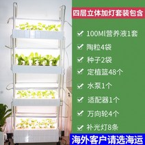 수경재배기 가정용 수경 스마트팜 야채 실내 LED 상추 텃밭, 큰, 4단+LED