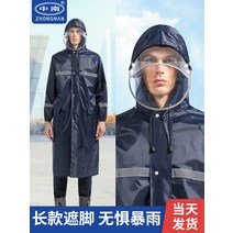 레인코트 등산용 운동용 남자 우비 전신 방수복