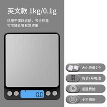 해외 전자 저울 주방 저울 가정용 베이커리 정확도 0.01그램 중량 측정기-82498, 12.배터리 영문 블랙 1kg/0.