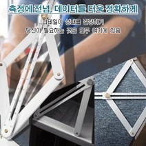만능각도자 다기능 조절 목공제도각도자, 만능각도자2+2