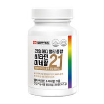 일양약품 리얼메디 멀티 종합 비타민 미네랄 21, 90정, 1박스, 90정