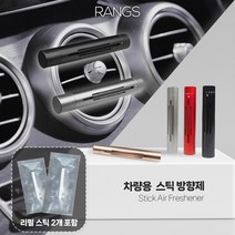 랑스 메탈스틱 차량용방향제 송풍구클립형 1+1, 글로리어스 레몬라벤더, 골드