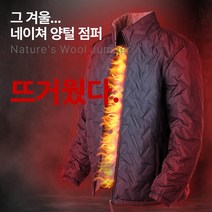 MOLEX 남성 여성 겨울 누빔 패딩 네이쳐 양모 방한 자켓 기모 안감 털잠바