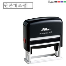 [정품] 고무인닷컴 사무용 필수 자동 스탬프 원본대조필 이면지 활용 세금계산서재중 재활용 거래명세서재중 갑제 을제 법무사 변호사 고무인 스템프 도장 주문 제작, 검정