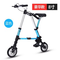 접이식 미니 자전거 A 바이크 초경량 8인치 10인치 성인 초경량, 12인치, F.8인치 블루